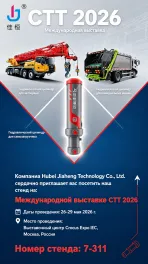 Official Invitation to CTT 2026 Russia 26-29 May 2026 Hubei Jiaheng to Exhibit Hydraulic Cylinder Models and Custom‑Engineered Hydraulic System Solutions